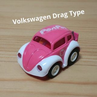 チョロキュー(チョロQ)のチョロQ フォルクスワーゲン Beetle Drag Type(ミニカー)