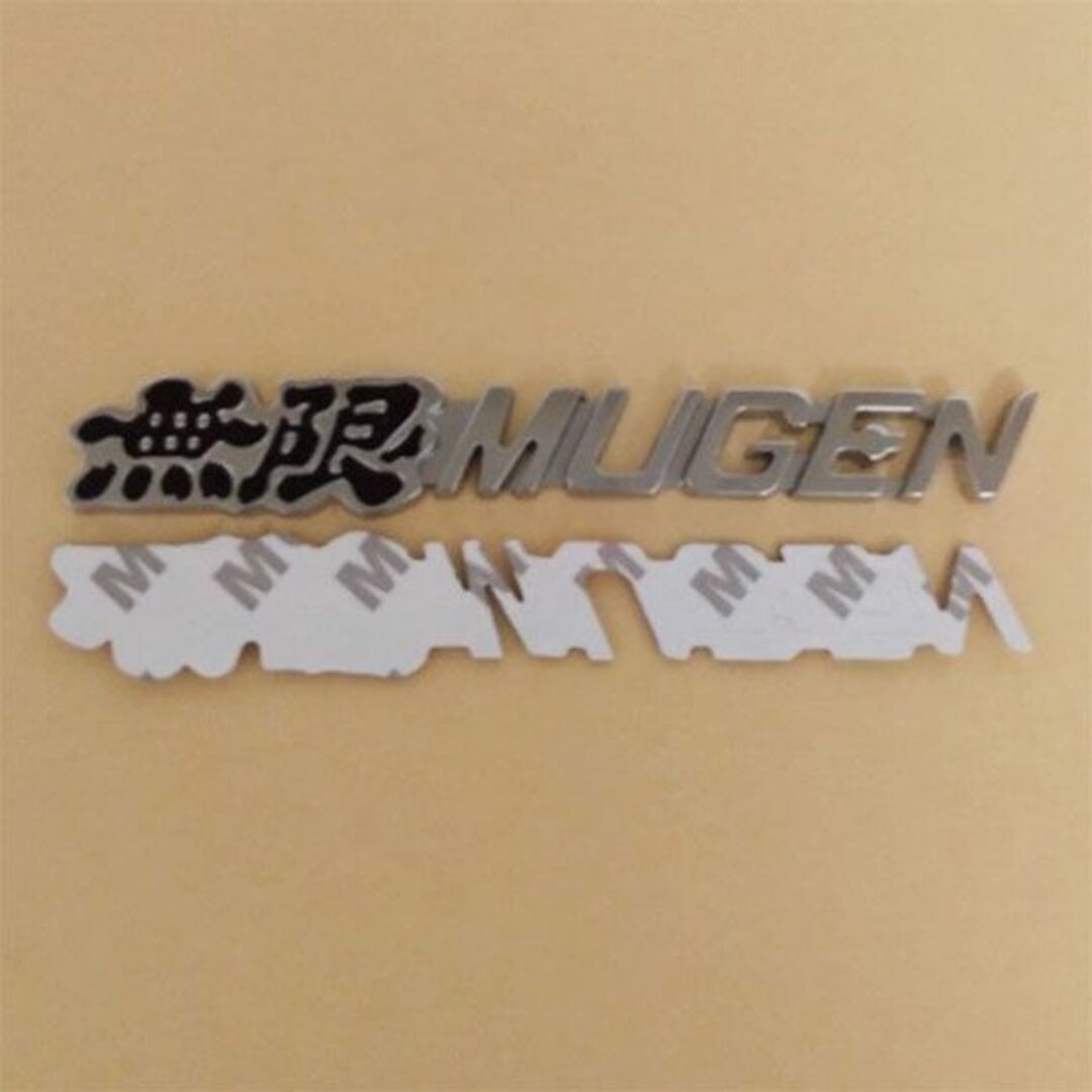 ホンダ(ホンダ)の無限　MUGEN 　エンブレム　3D ブラック（黒）& シルバー 自動車/バイクの自動車(車外アクセサリ)の商品写真