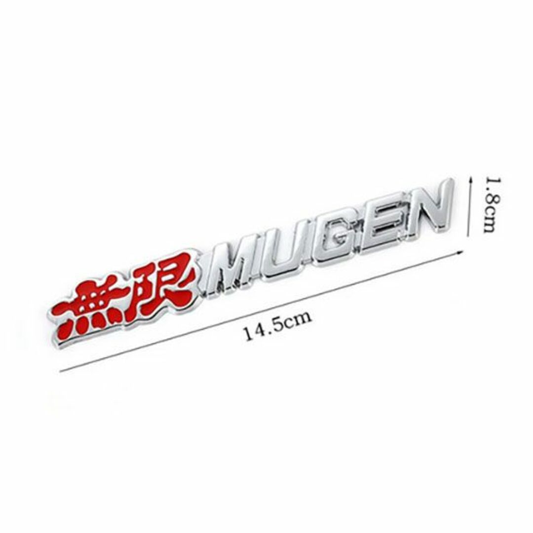 ホンダ(ホンダ)の無限　MUGEN 　エンブレム　3D ブラック（黒）& シルバー 自動車/バイクの自動車(車外アクセサリ)の商品写真