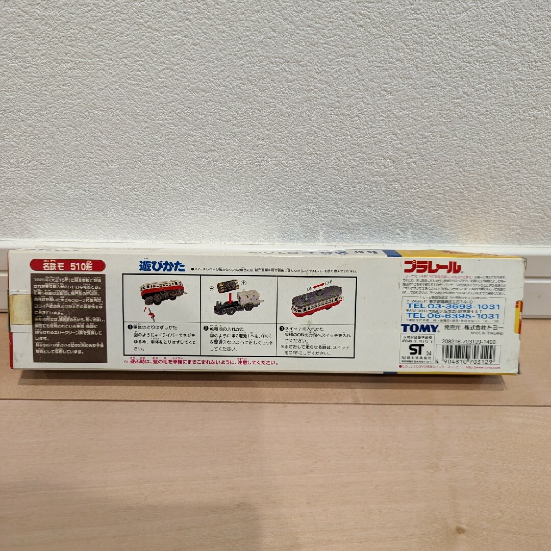 TOMMY(トミー)の【新品未使用】TOMY プラレール S51 名鉄モ510形　名鉄 名古屋鉄道 チケットの乗車券/交通券(鉄道乗車券)の商品写真