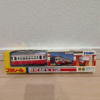 トミー(TOMMY)の【新品未使用】TOMY プラレール S51 名鉄モ510形　名鉄 名古屋鉄道(鉄道乗車券)