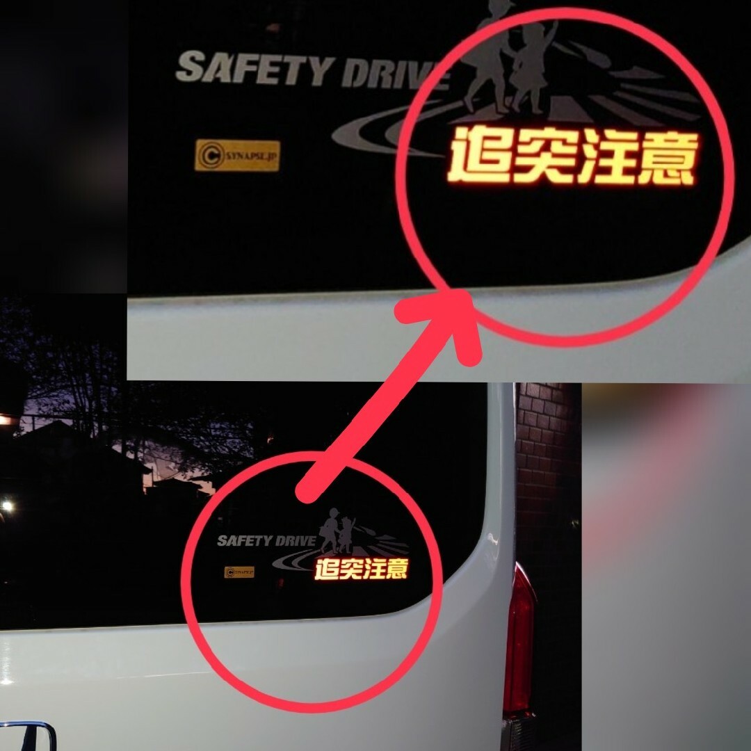 横断歩道 追突注意 カッティング ステッカー屋外 5年から6年 自動車/バイクの自動車(車外アクセサリ)の商品写真