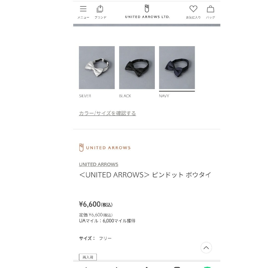 UNITED ARROWS(ユナイテッドアローズ)の＜UNITED ARROWS＞ ピンドット ボウタイ（蝶ネクタイ） メンズのファッション小物(ネクタイ)の商品写真