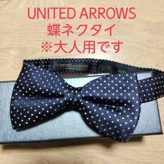 ユナイテッドアローズ(UNITED ARROWS)の＜UNITED ARROWS＞ ピンドット ボウタイ（蝶ネクタイ）(ネクタイ)