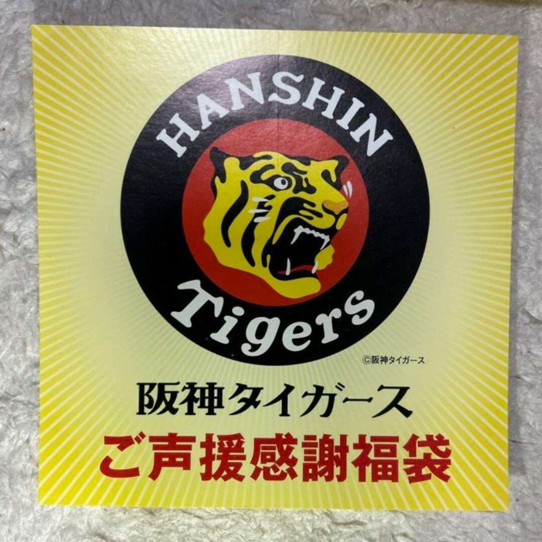 阪神タイガース(ハンシンタイガース)の阪神タイガース　優勝記念シール エンタメ/ホビーの雑誌(趣味/スポーツ)の商品写真