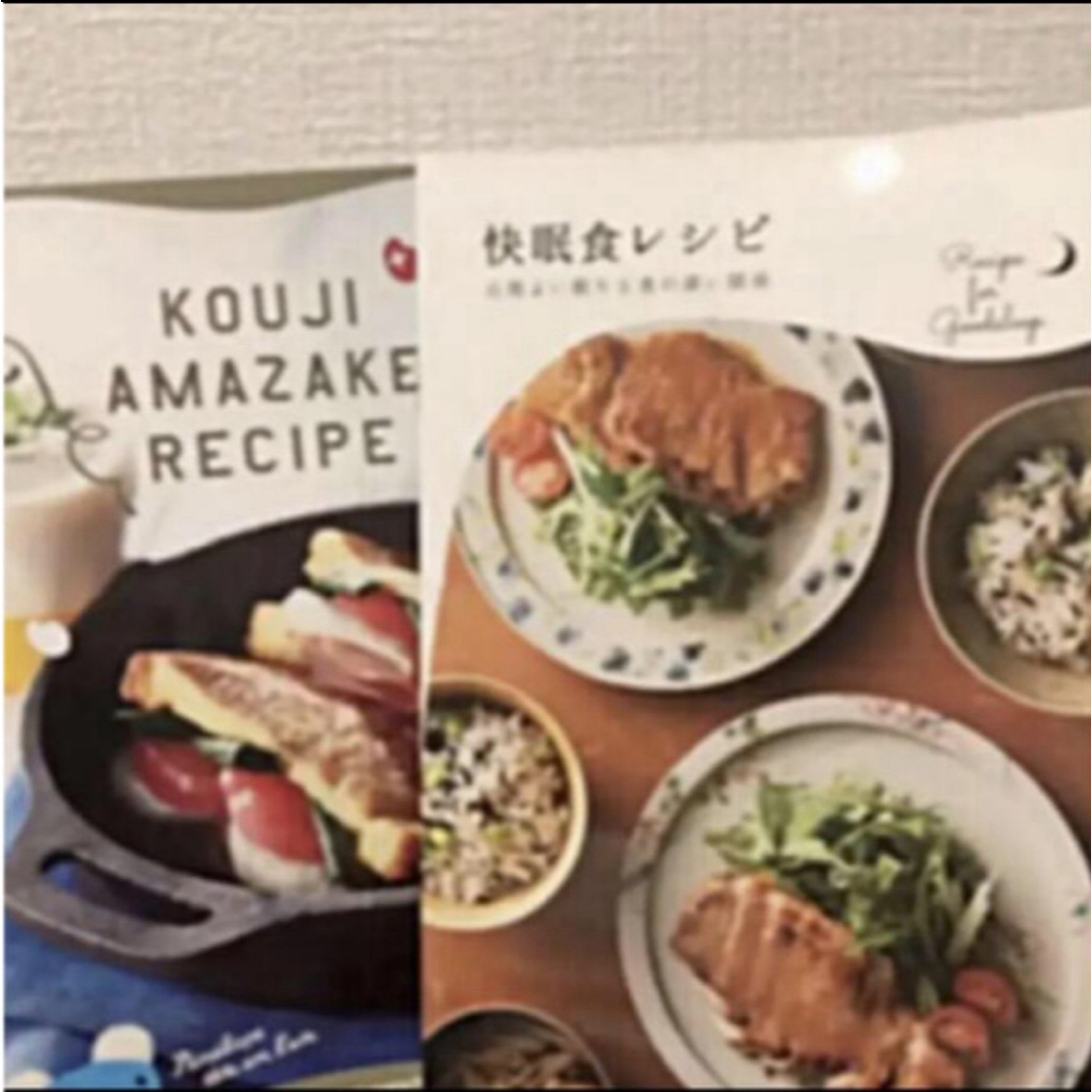 ABCクッキング  レシピセット小冊子 2冊 エンタメ/ホビーの雑誌(料理/グルメ)の商品写真