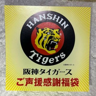 阪神 岡田監督・真弓現役時代シール (鬼筆」越後屋のトラ漫遊記 阪神 岡田監督・真弓現役時代シール (鬼筆」越後屋のトラ漫遊記