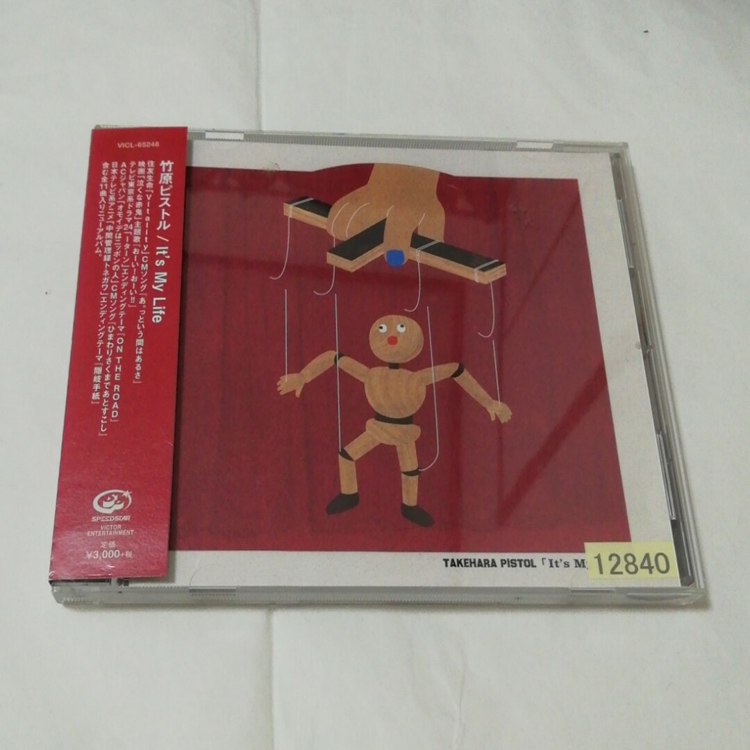 竹原ピストル It’s My Life イッツマイライフ エンタメ/ホビーのCD(ポップス/ロック(邦楽))の商品写真