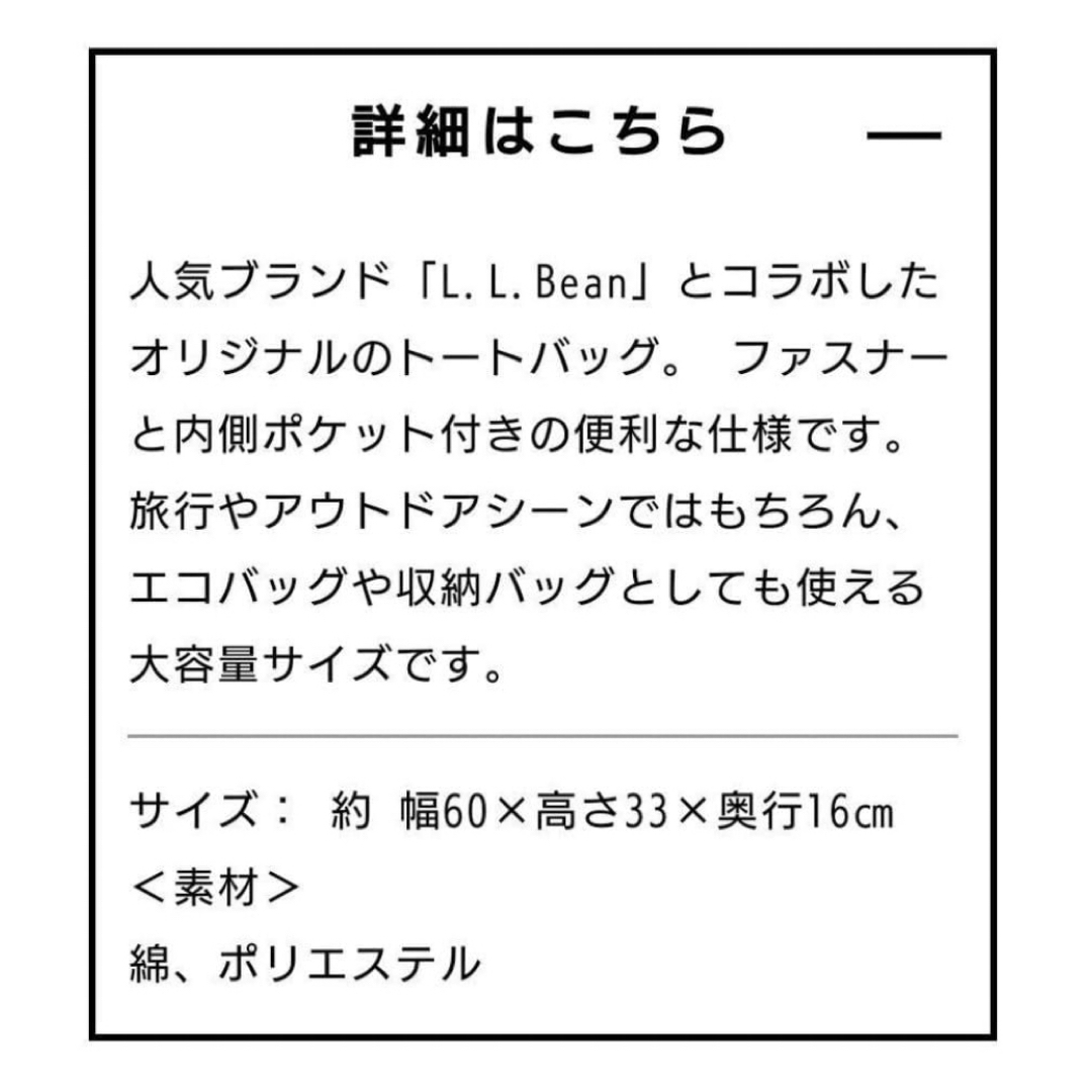 L.L.Bean(エルエルビーン)のマウントレーニア× L.L.Bean　トートバッグ レディースのバッグ(トートバッグ)の商品写真