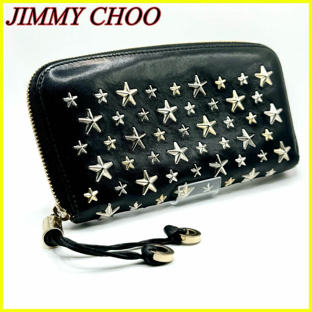 ✨未使用展示品✨　JIMMY CHOO 長財布　エンボスロゴ　星　スタッズ