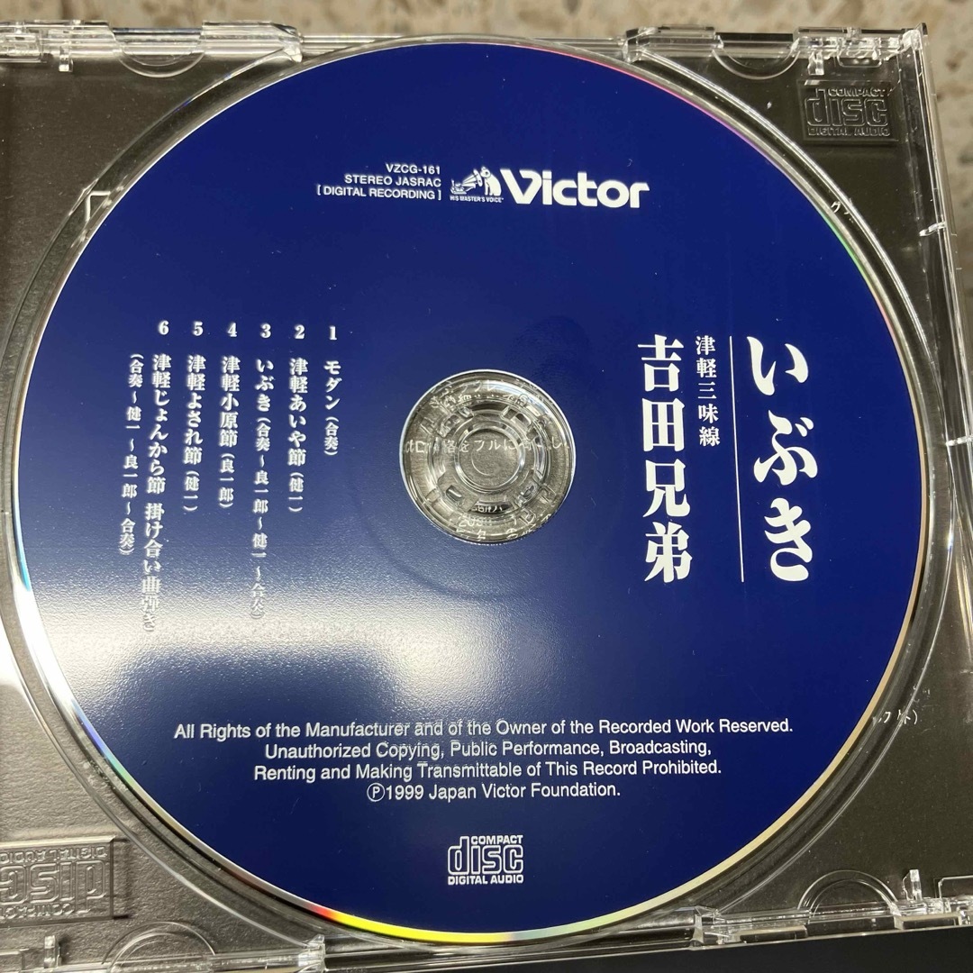 Victor(ビクター)のいぶき 吉田兄弟 津軽三味線 アルバム 音楽CD 民謡 エンタメ/ホビーのCD(ポップス/ロック(邦楽))の商品写真