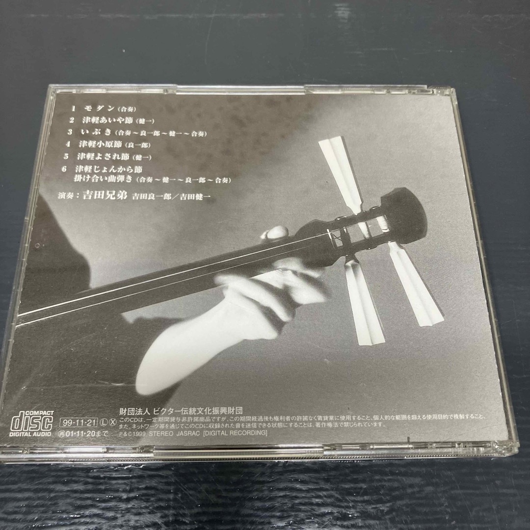 Victor(ビクター)のいぶき 吉田兄弟 津軽三味線 アルバム 音楽CD 民謡 エンタメ/ホビーのCD(ポップス/ロック(邦楽))の商品写真