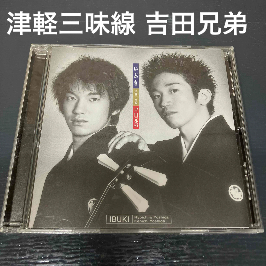 Victor(ビクター)のいぶき 吉田兄弟 津軽三味線 アルバム 音楽CD 民謡 エンタメ/ホビーのCD(ポップス/ロック(邦楽))の商品写真