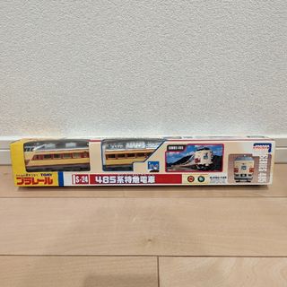 トミー(TOMMY)の【新品未使用】　プラレール S-24 485系 特急電車 L特急 雷鳥　電車(鉄道模型)