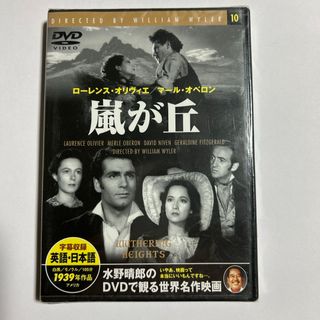 新品未開封⭐︎嵐が丘(外国映画)