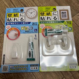 壁紙に貼れる　2セット(その他)