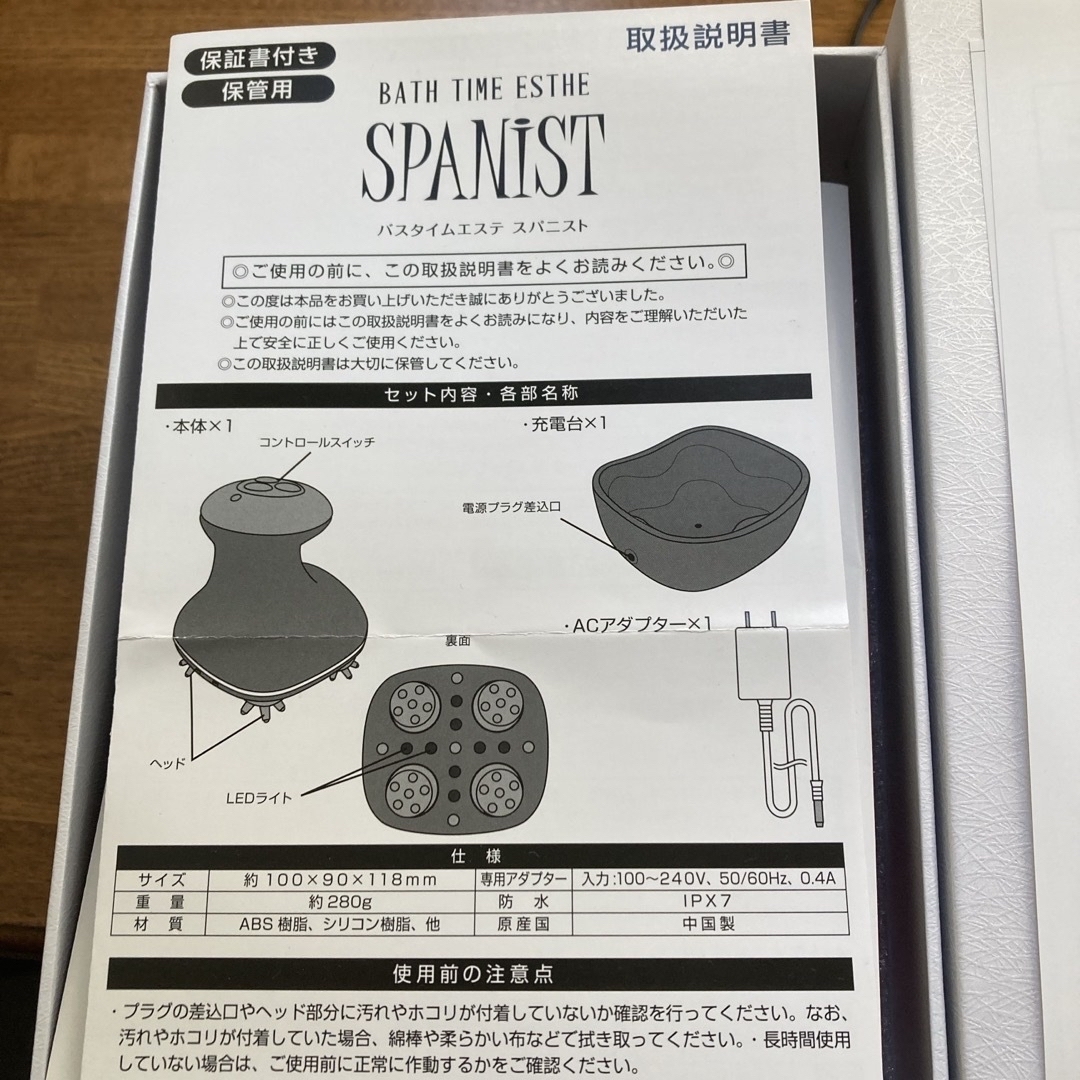 アデランス　ヘッドスパ　スパニスト新品 コスメ/美容のヘアケア/スタイリング(スカルプケア)の商品写真