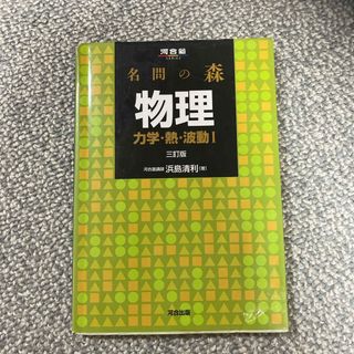 2021年のテキストです浜学園　小6最高レベル特訓　理科フルセット