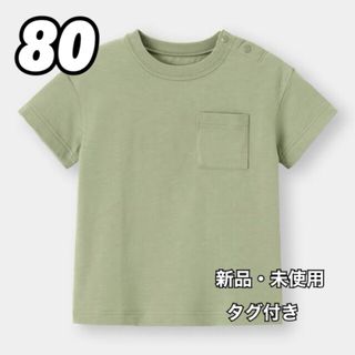 ジーユー(GU)のGU ジーユー BABY コットンクルーネックT 半袖+E オリーブ 80(Ｔシャツ)