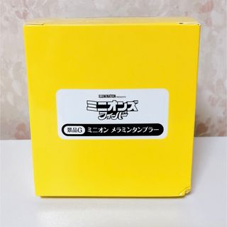 【未使用新品】 ミニオンズフィーバー メラミン タンブラー(グラス/カップ)