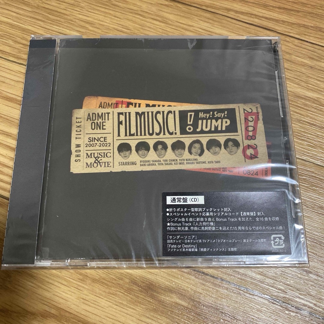 Hey! Say! JUMP(ヘイセイジャンプ)のFILMUSIC！ エンタメ/ホビーのCD(ポップス/ロック(邦楽))の商品写真