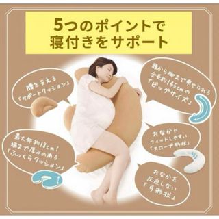 エールベベ(AILEBEBE)の【みか様専用】エールべべ　ギュット4WAY 抱きまくら マシュマロ ブラウン(枕)