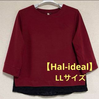 【Hal-ideal】長袖カットソー(カットソー(長袖/七分))