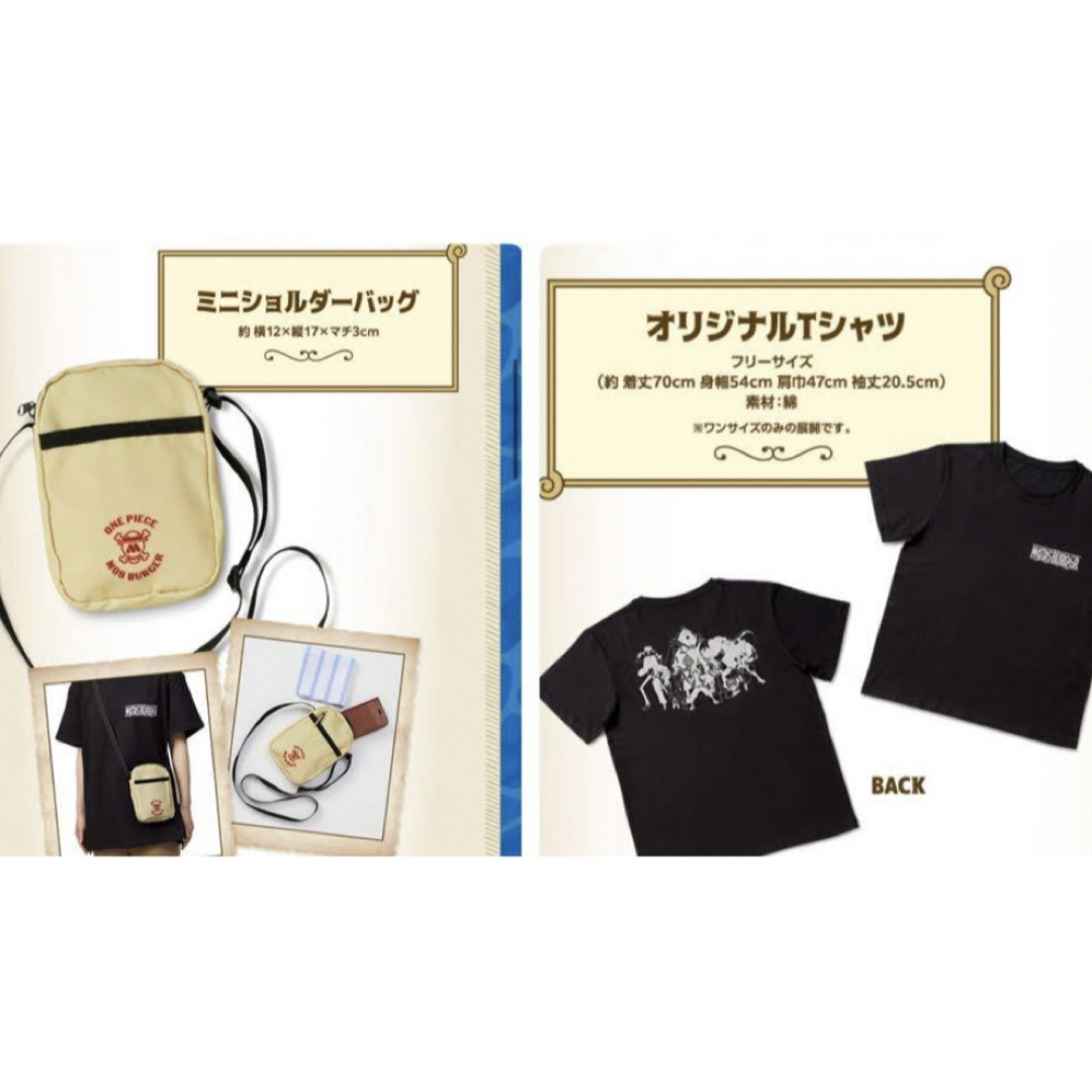 ONE PIECE(ワンピース)のモスバーガー　ワンピース　福袋　tシャツ　半袖　バッグ　ショルダーバッグ　セット エンタメ/ホビーのおもちゃ/ぬいぐるみ(キャラクターグッズ)の商品写真