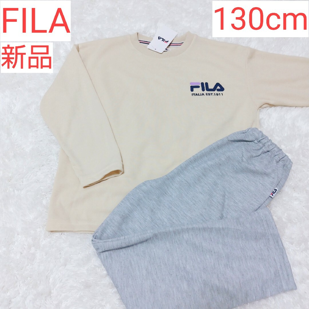 FILA(フィラ)のFILA 長袖 パジャマ 130 新品 ベージュ キッズ/ベビー/マタニティのキッズ服女の子用(90cm~)(パジャマ)の商品写真