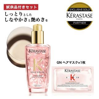 ケラスターゼ(KERASTASE)の【中古】ケラスターゼ ユイルスブリム ティーインペリアル N 100ml(オイル/美容液)