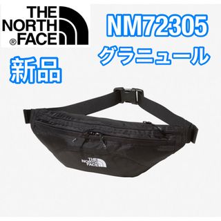 ザノースフェイス(THE NORTH FACE)の[新品]ノースフェイス グラニュール NM72305 ポーチ ボディバック(ボディバッグ/ウエストポーチ)