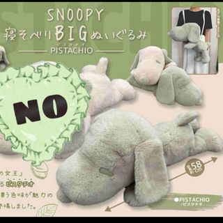 スヌーピー(SNOOPY)のスヌーピー ぬいぐるみ 寝そべり SNOOPY(ぬいぐるみ)