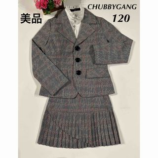 チャビーギャング(CHUBBYGANG)の★美品★ CHUBBYGANGフォーマルスーツ/120(ドレス/フォーマル)