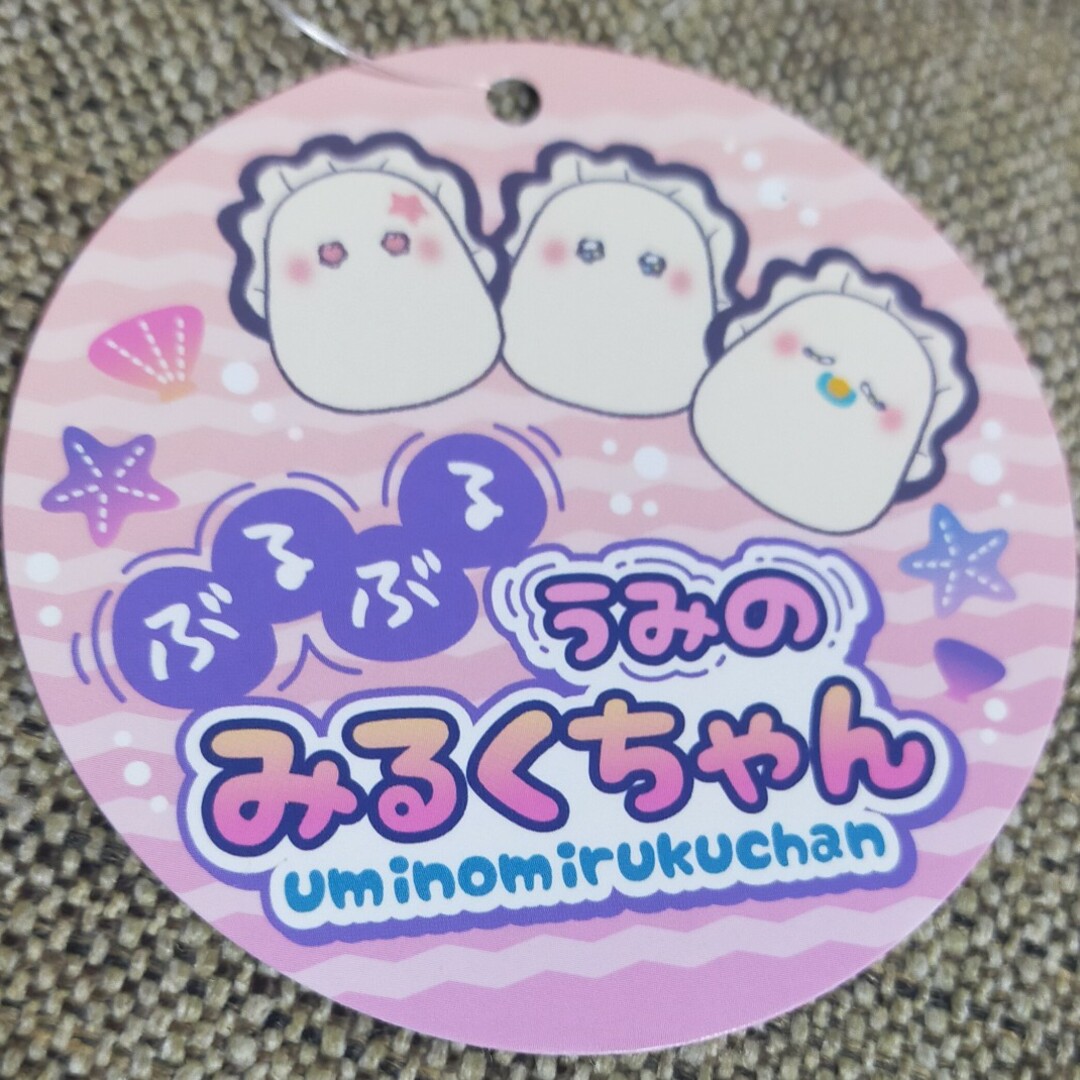 ぶるぶる  うみのみるくちゃん   すやすや  なまがき エンタメ/ホビーのおもちゃ/ぬいぐるみ(キャラクターグッズ)の商品写真