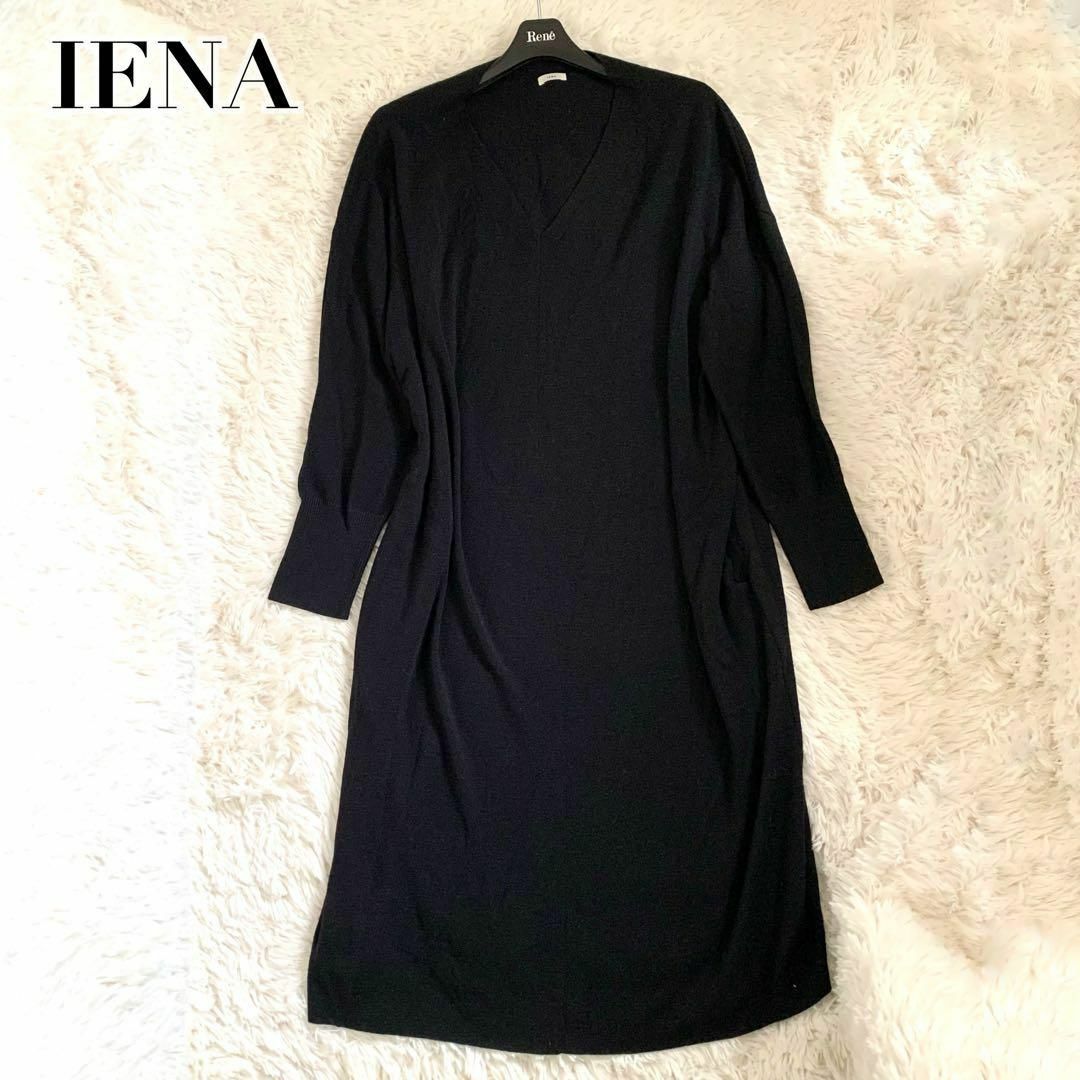 IENA(イエナ)の美品✨イエナ ロングワンピース ニット フルニードル 長袖 黒 レディースのワンピース(ロングワンピース/マキシワンピース)の商品写真