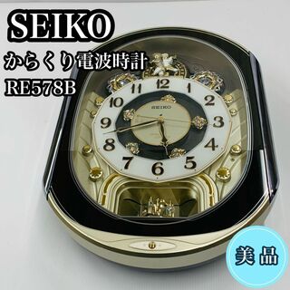 セイコー(SEIKO)の【美品】SEIKO セイコー からくり 電波時計 掛け時計(掛時計/柱時計)