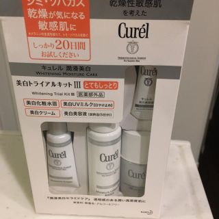 キュレル(Curel)のキュレル  美白トライアルキット(サンプル/トライアルキット)