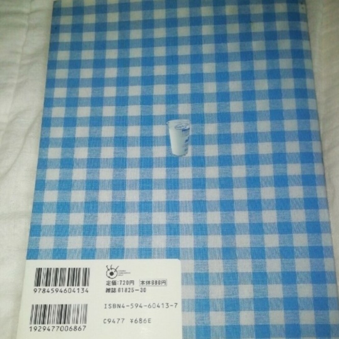 かんたんでおいしい！    １００円パン エンタメ/ホビーの本(料理/グルメ)の商品写真
