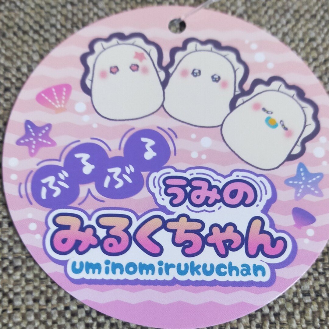 ぶるぶる  うみのみるくちゃん   マスコット  ういんく  なまがき エンタメ/ホビーのおもちゃ/ぬいぐるみ(キャラクターグッズ)の商品写真