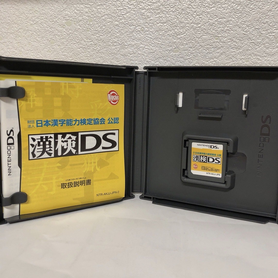 ニンテンドーDS(ニンテンドーDS)の漢検DS エンタメ/ホビーのゲームソフト/ゲーム機本体(携帯用ゲームソフト)の商品写真