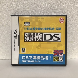 ニンテンドーDS(ニンテンドーDS)の漢検DS(携帯用ゲームソフト)