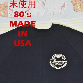 フルーツオブザルーム(FRUIT OF THE LOOM)の新品 80’ｓ スウェット 13755c USA製 ビバリーヒルズ ビンテージ(スウェット)