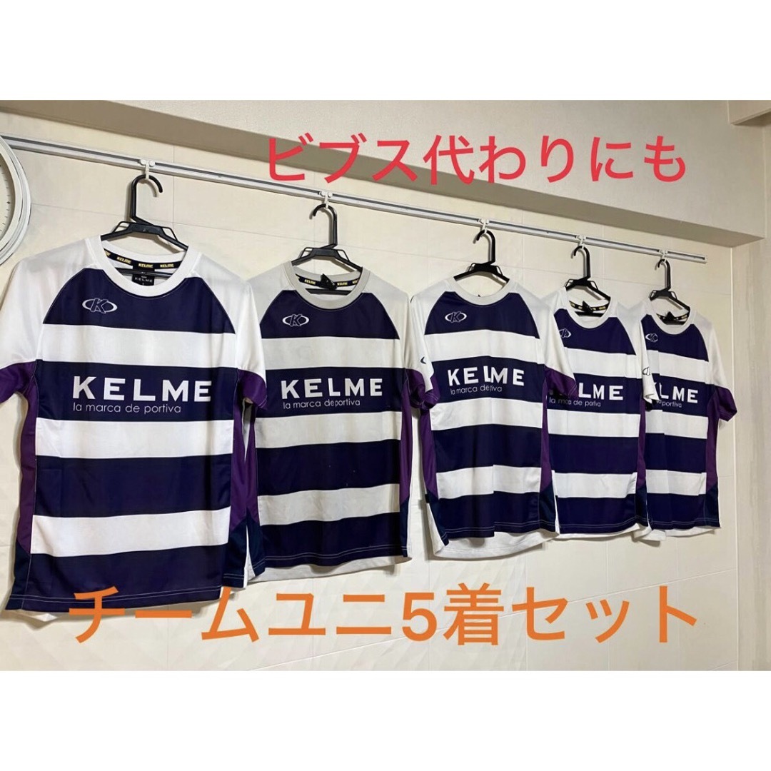 KELME(ケルメ)の【５着セット】【背番号入り】フットサルユニフォーム/フットサルチームユニフォーム スポーツ/アウトドアのサッカー/フットサル(ウェア)の商品写真