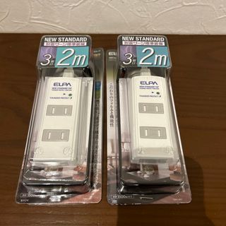 【新品未使用】ELPA  エルパ　3個口　2m  延長コード(その他)