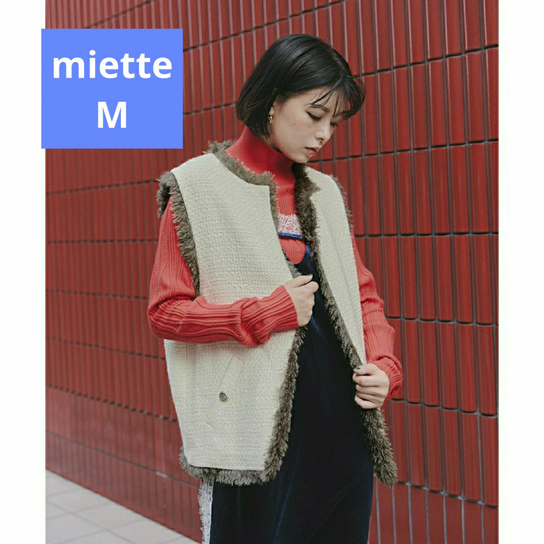 titivate(ティティベイト)のmiette ミエット リバーシブルファーベスト オフホワイト F  ツイード レディースのトップス(ベスト/ジレ)の商品写真