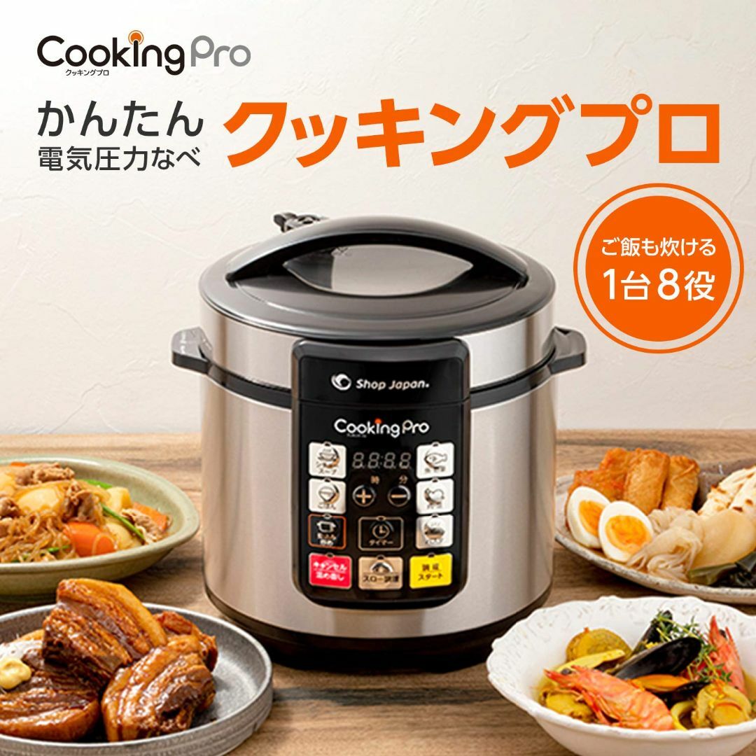 ショップジャパン クッキングプロ レシピセット ブラック 電気 ショップジャパン クッキングプロ レシピセット ブラック 電気