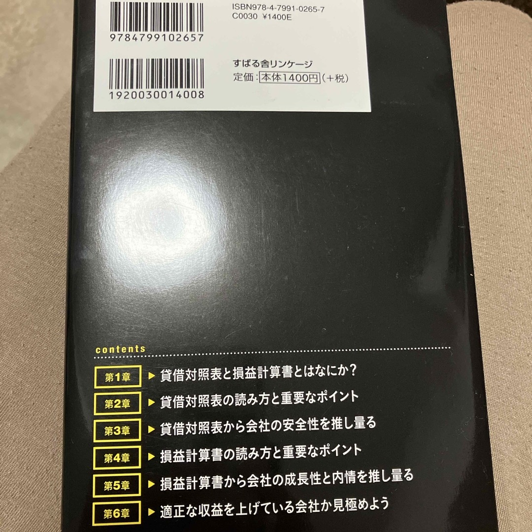 これだけ！Ｂ／ＳとＰ／Ｌ エンタメ/ホビーの本(ビジネス/経済)の商品写真