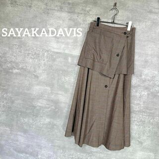 サヤカディヴィス(SAYAKA DAVIS)の『SAYAKADAVIS』サヤカデビィス (2) チェック柄 レイヤードスカート(ロングスカート)