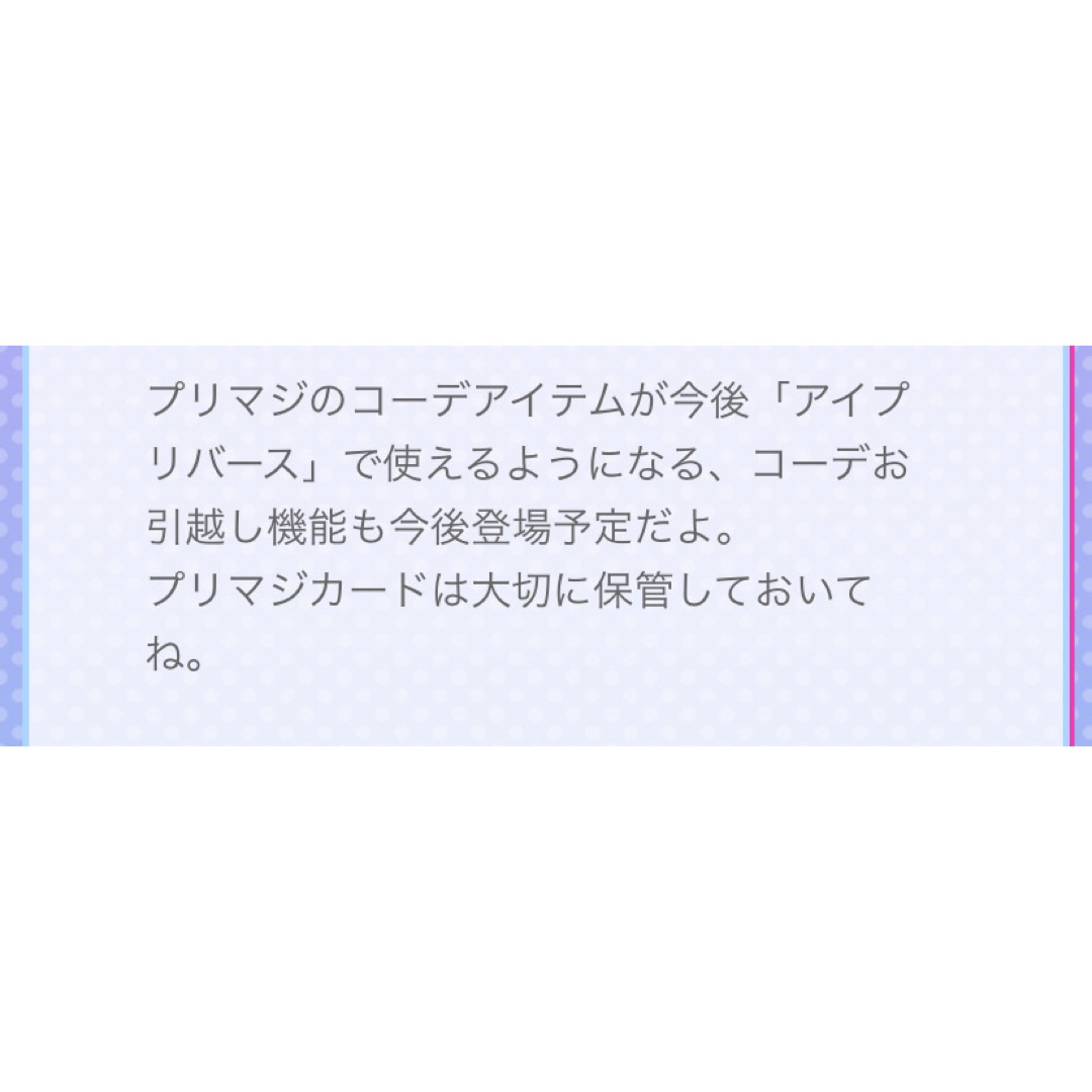 ワッチャプリマジ！(ワッチャプリマジ)のワッチャプリマジスタジオ　レオパードダンサーコーデ一式　ひみつのアイプリ　バース エンタメ/ホビーのトレーディングカード(その他)の商品写真