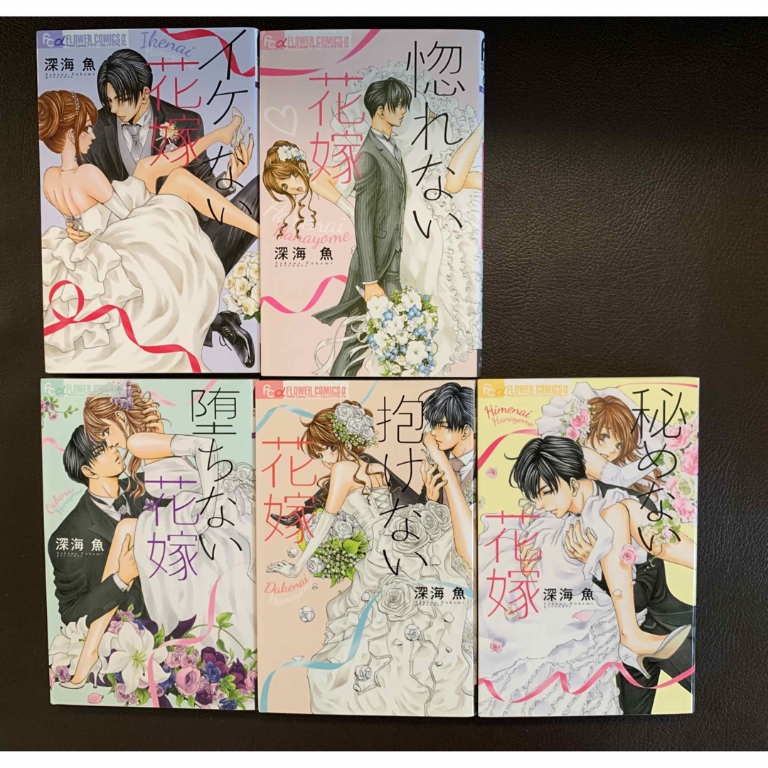 小学館(ショウガクカン)の抱けない花嫁　全巻 エンタメ/ホビーの漫画(少女漫画)の商品写真